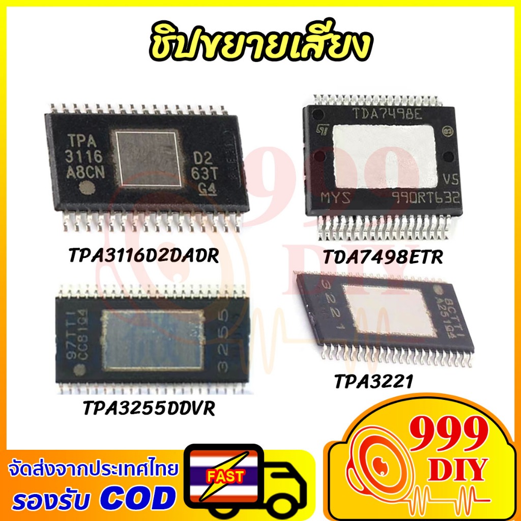 999DIY IC Khuếch Đại Chip Mini Phụ Tùng tpa3116 tda7498e tpa3255 1 CÁI