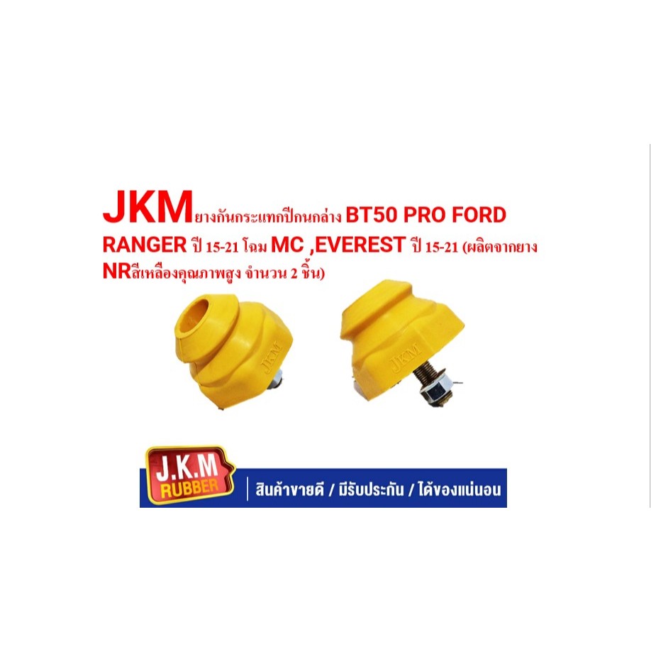 Giảm xóc tay điều khiển dưới Jkm BT50 PRO FORD RANGER Năm 15-21 MC EVEREST Model 15-21 (Được làm từ 
