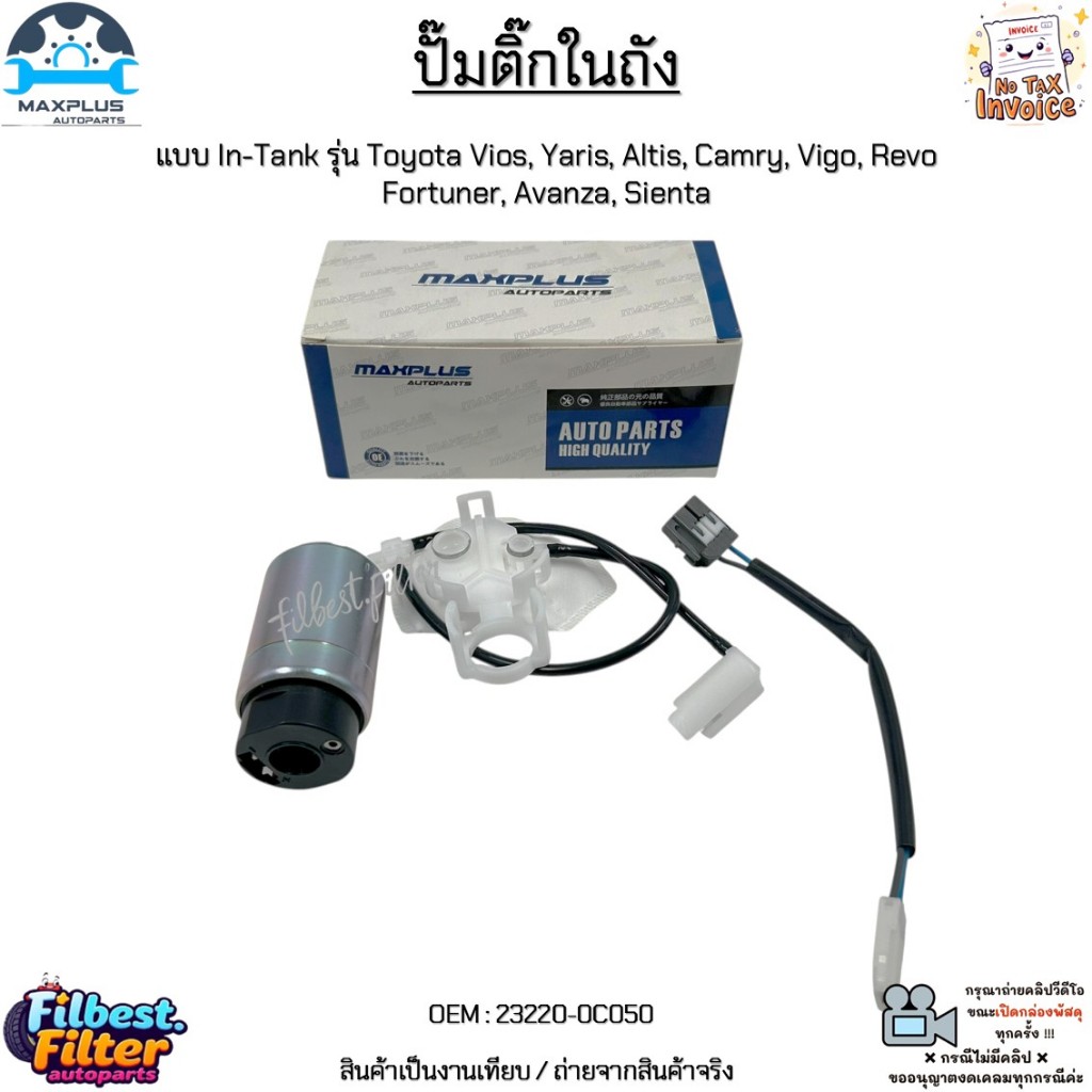 Mô hình bơm nhiên liệu trong bể Toyota Vios Yaris Altis Camry Vigo Revo Fortuner Avanza Sienta có th