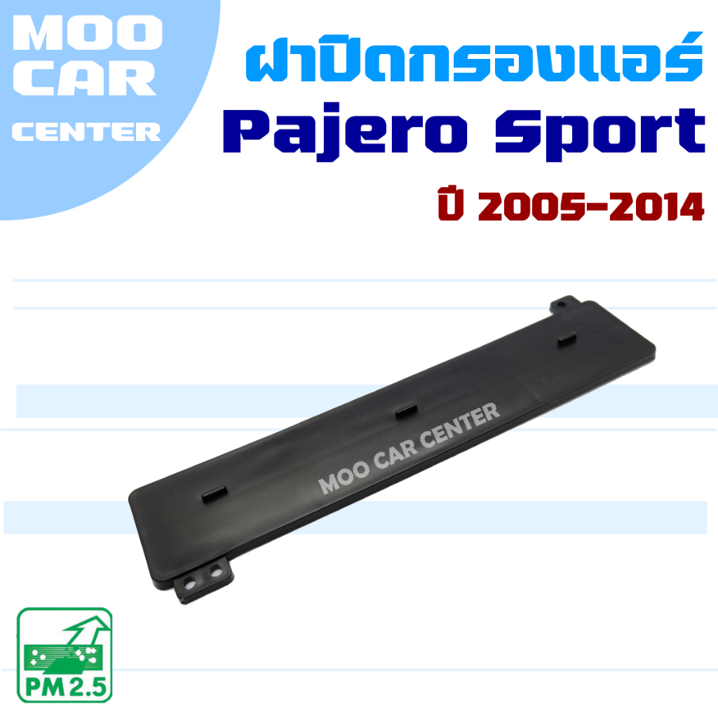 Vỏ lọc không khí Mitsubishi Pajero Sport 2005-2014 (Mitsubishi Sport)