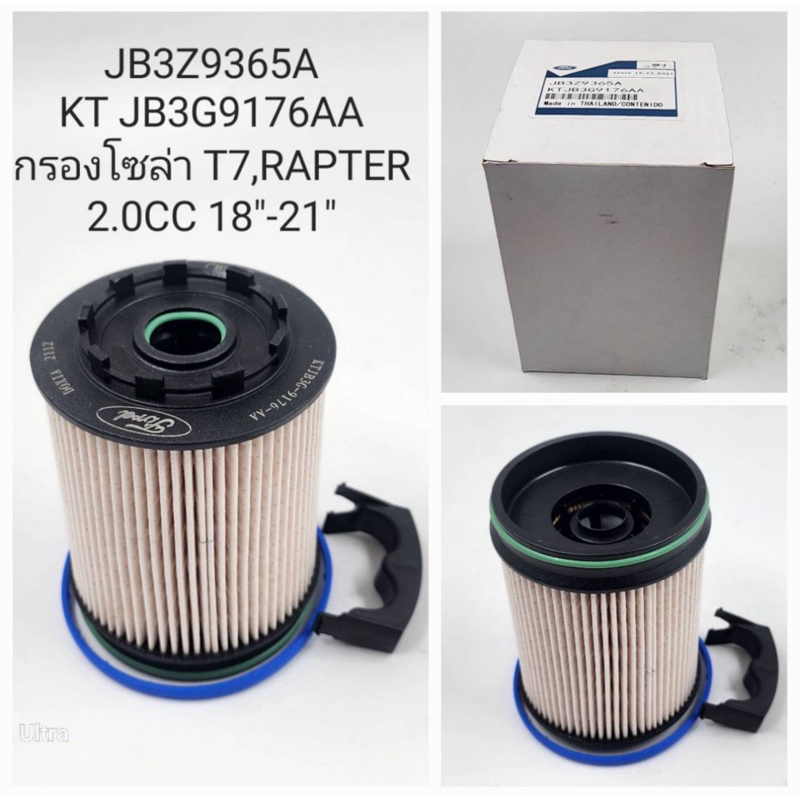 Bộ lọc năng lượng mặt trời Ford T7 Ratter 2.0 cc. Năm 2018-2021 (JB3Z9365A) (KT JB3G9176AA)