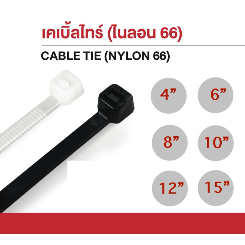 Dây buộc cáp Sa-le Nylon 66 Size 4 6 8 10 12 15