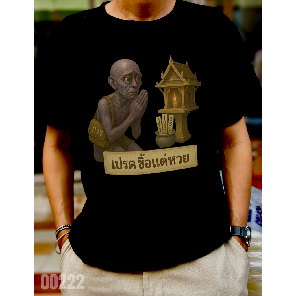 Áo thun in màn hình "Pret Buy Only Lottery" COTTON 1 1 1
