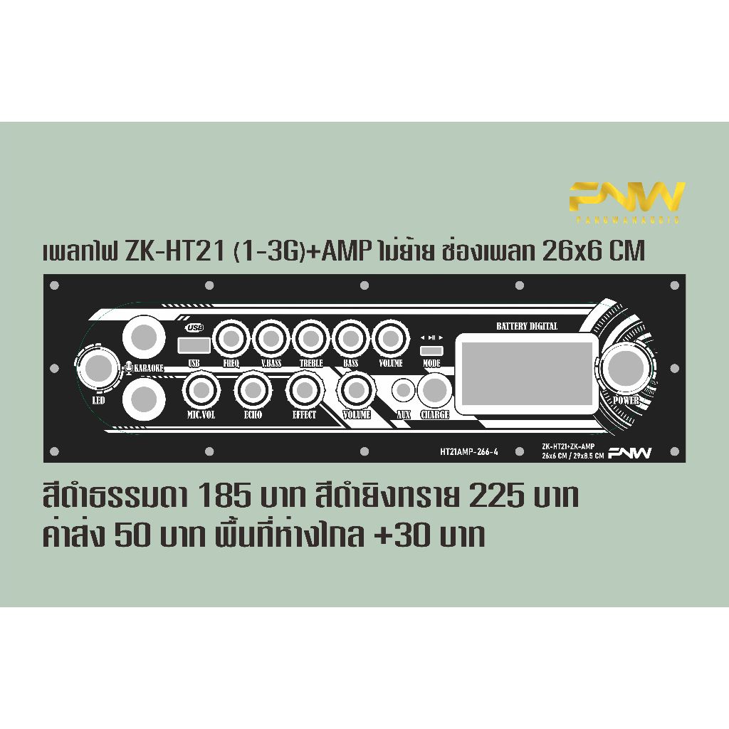 Tấm đèn ZK-HT21 (1-3G) + Khe cắm không di chuyển AMP 26x6 CM HT21AMP-266-4