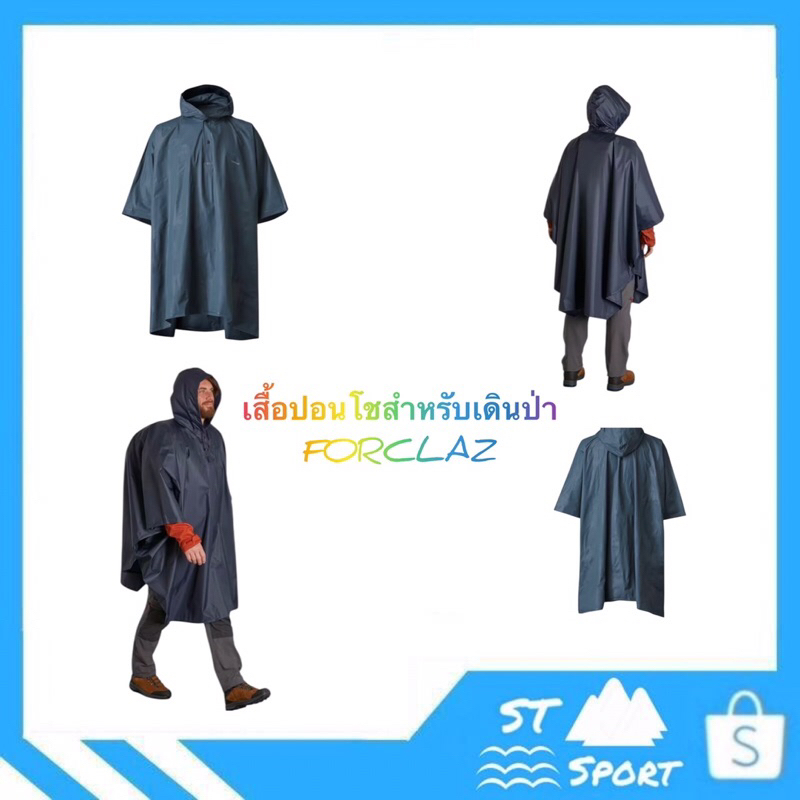 FORCLAZ MT 50 Đi Bộ Đường Dài Poncho 10 Lít / MT100 Ba Lô Size 30 Lít ️