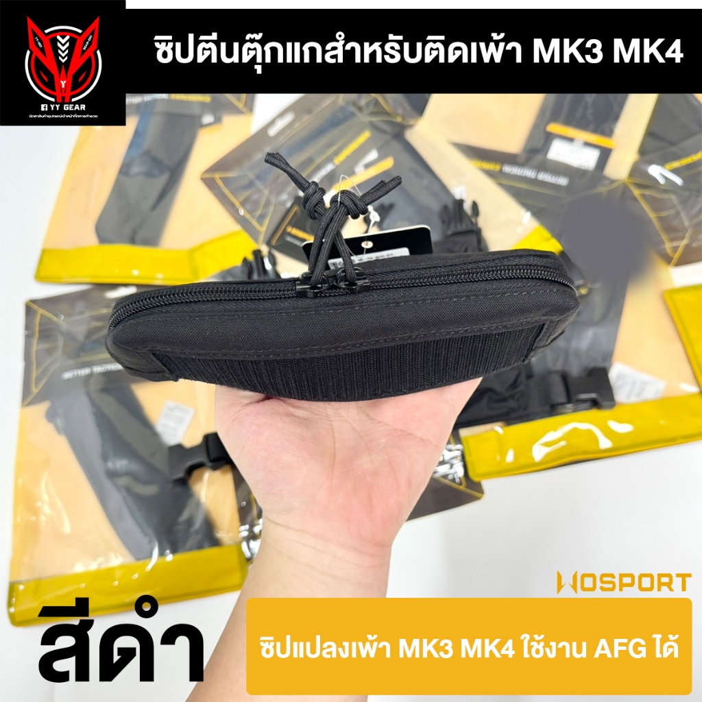 ZIP INSERT MK3 MK4- (WST-VE-74-ACC-07)
