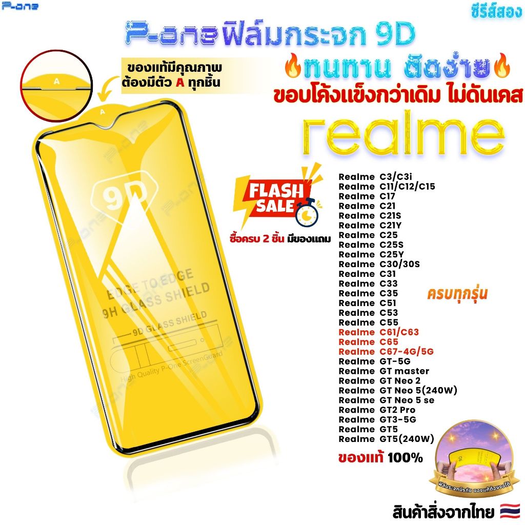 Realme c55 c71 c75 c53 gt6 c63 c75x c17 c3 c30s gt 5g c12 c67 c35 c65 c21y Phim 9D