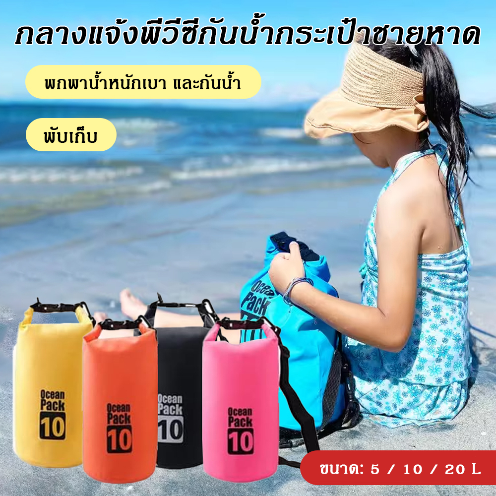 Túi chống nước Ocean pack 5L 10L 20L