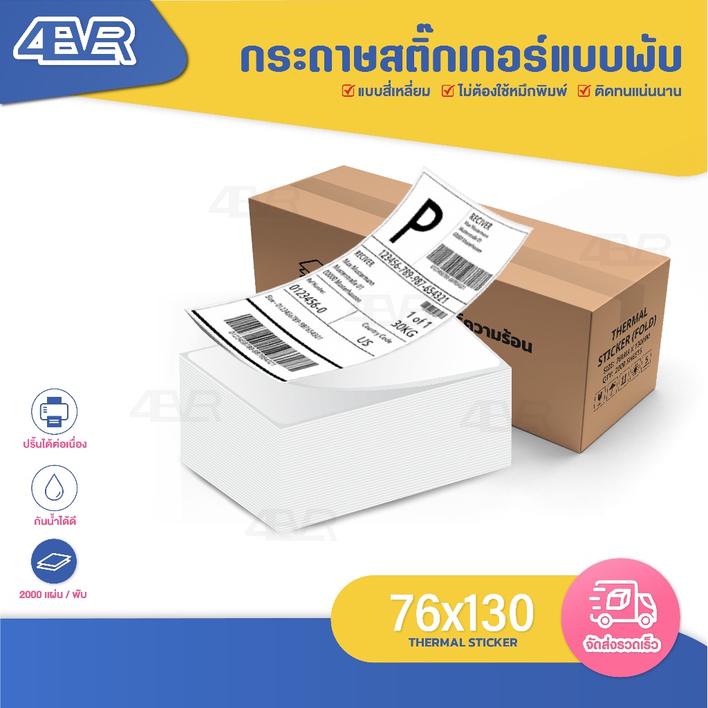 Miếng Dán Nhiệt 76x130 100x75 100x150 Không Mực Phía Trước Nhãn Mã Vạch