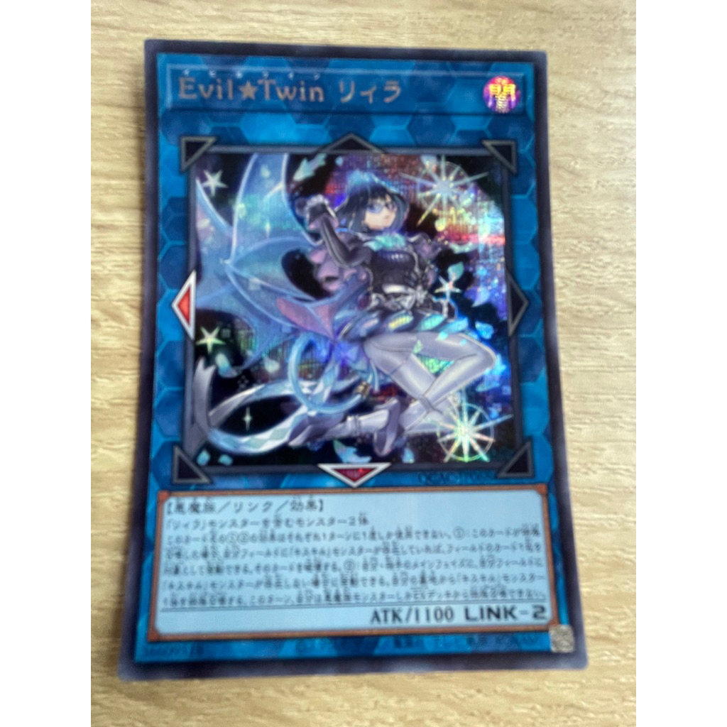 Evil Twin Lil-la Secret Rare (SCR) Mã QCAC-JP068 Trong tình trạng tốt