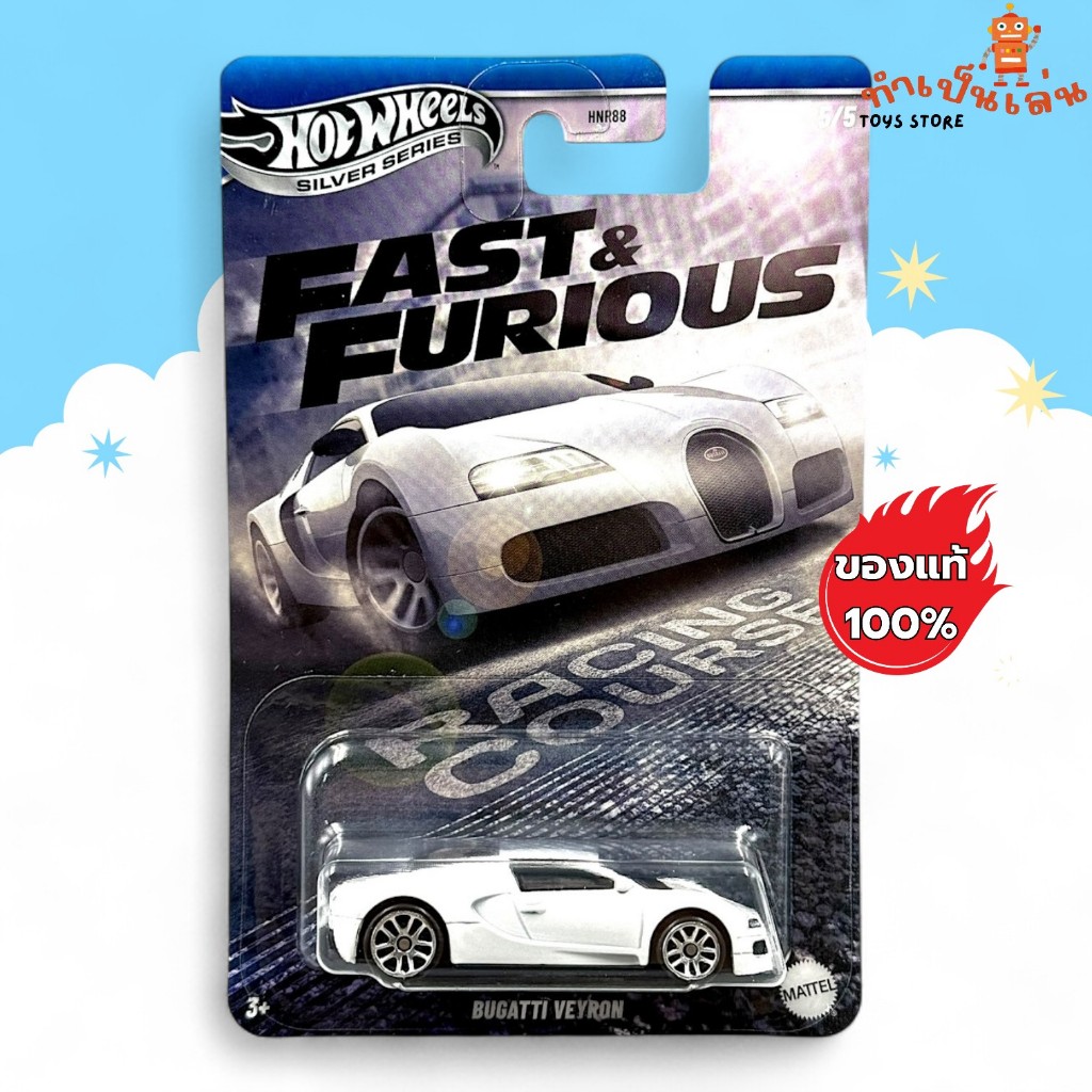 Hot Wheels - BUGATTI VEYRON Fast and Furious ❈ 1: 64