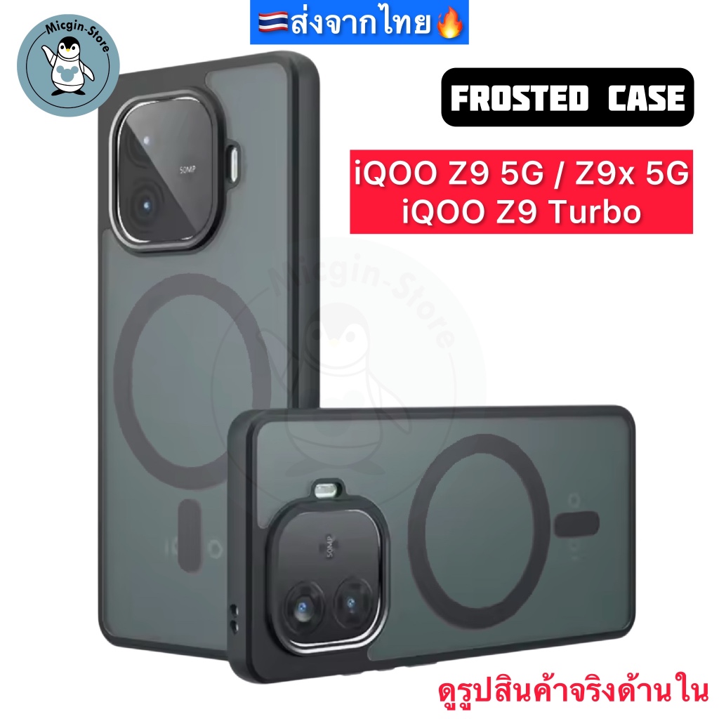 Ốp điện thoại mờ iQOO Z9 5G / Z9x 5G / Z9 Turbo Ốp điện thoại cứng chống sốc Loại mờ được vận chuyển