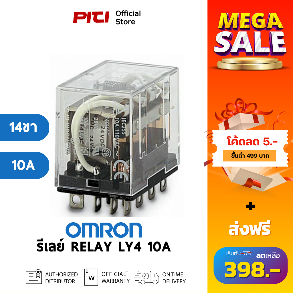 OMRON RELAY LY4N 14 Chân 10A