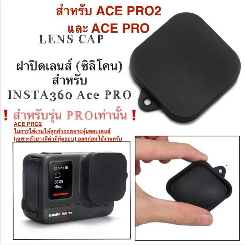 Nắp ống kính cho INSTA360 Ace PRO / PRO2 INSTA360 PRO2 & ️ ️ Chỉ dành cho mẫu