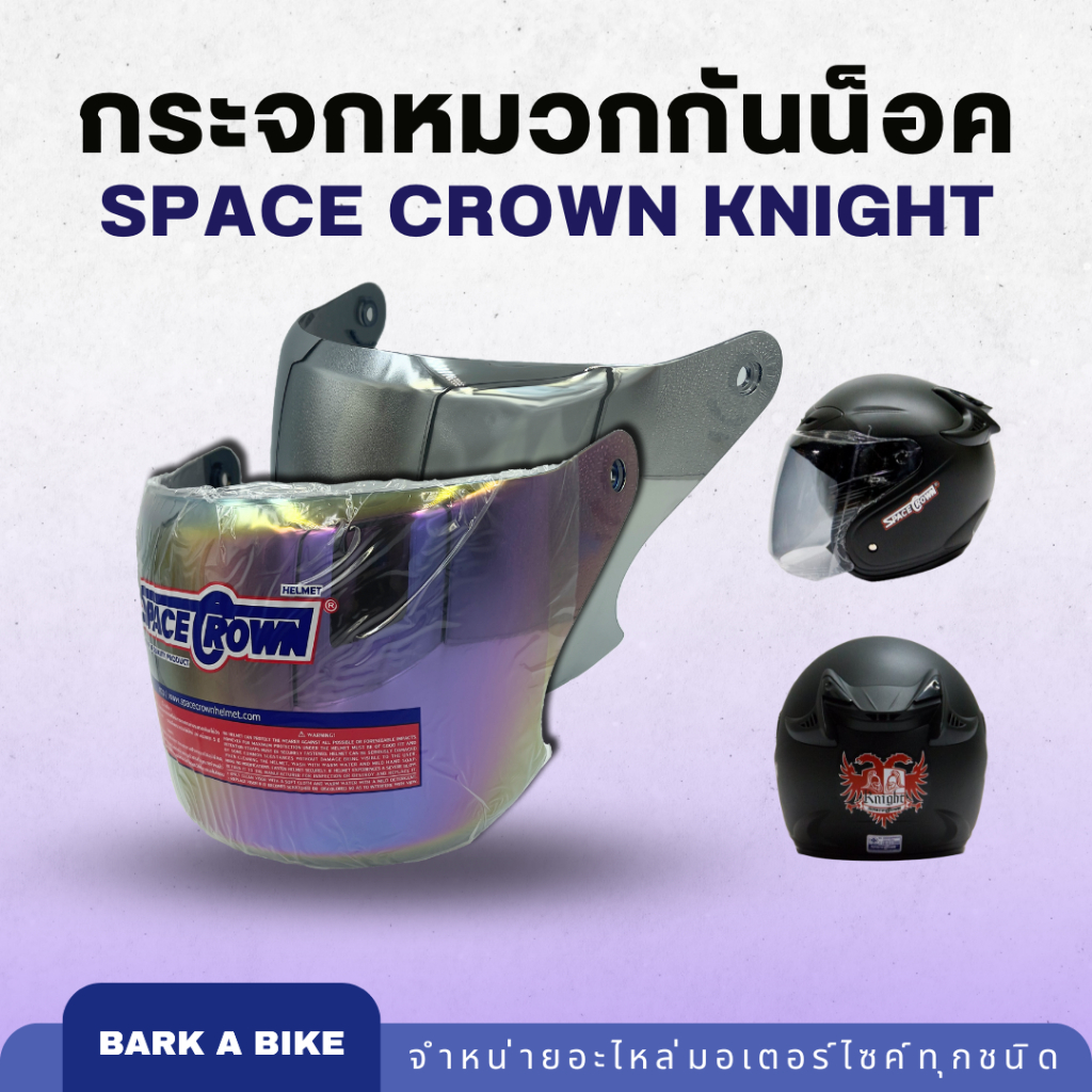 Gương mũ bảo hiểm Space Crown Knight Chính hãng 1