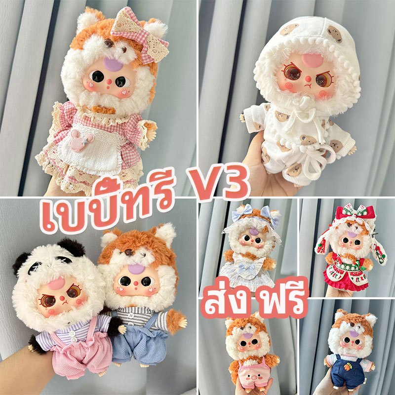 Bộ quần áo búp bê COD Baby Tree V3 Three V3 V3 DIY Cotton 20cm