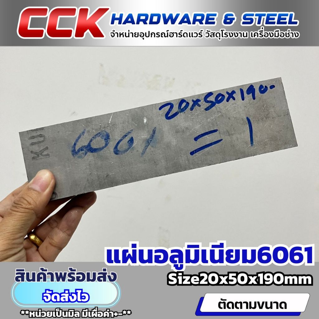 Tấm nhôm Al6061 Độ dày 20mm (Chiều dài 50-200mm)