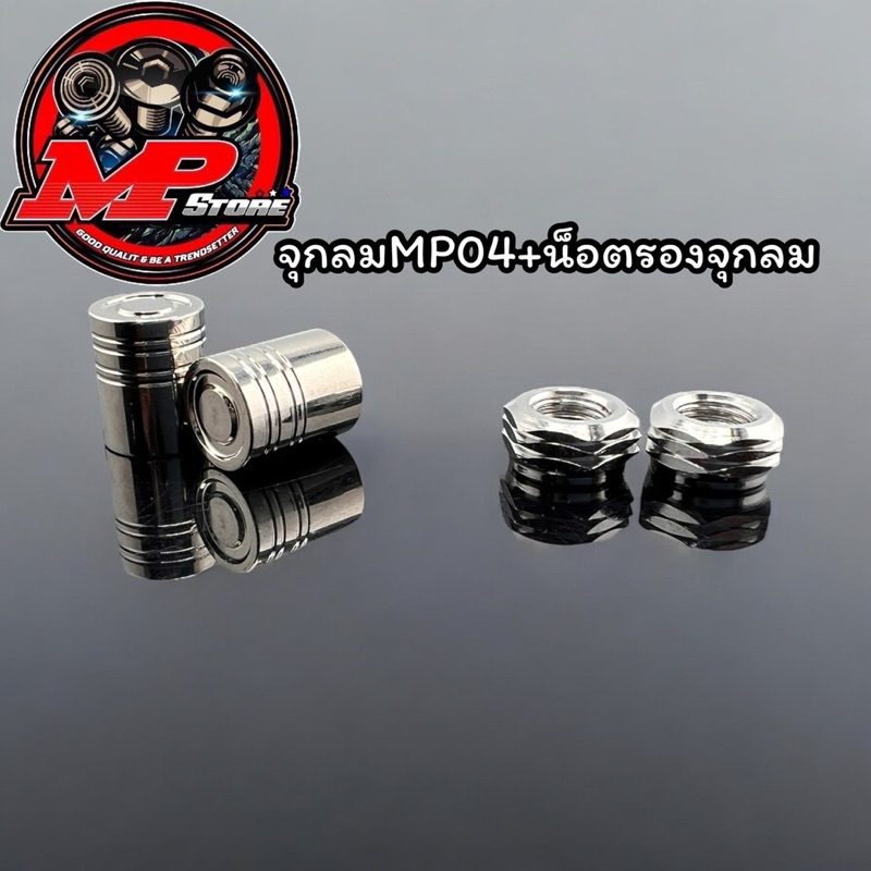 Air Plug Mp4 Pattern With Nut Thép không gỉ chính hãng cấp 304 có thể đặt hàng riêng biệt.