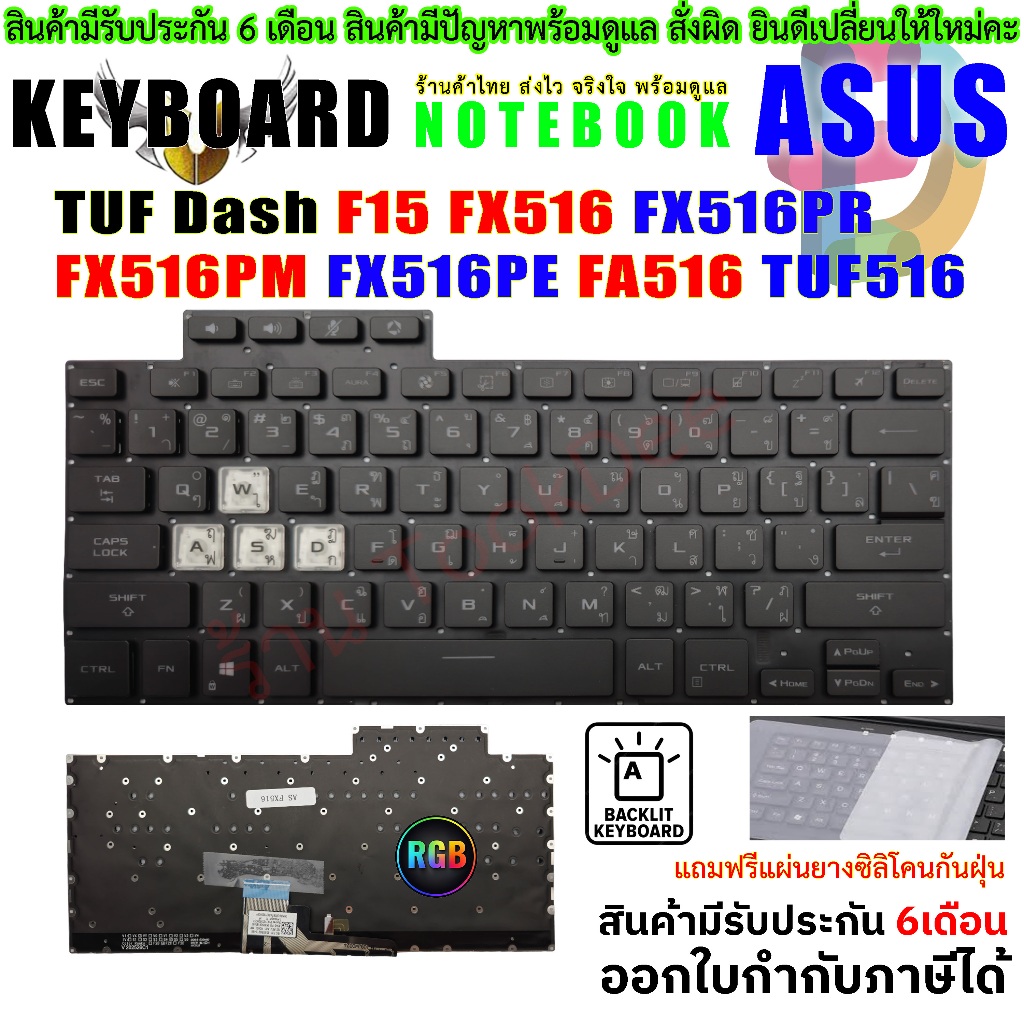 K124 ️ Bàn phím ASUS TUF Dash F15 FX516 FX516PR FX516PM FX516PE FA516 TUF516 RGB Không có khung có đ