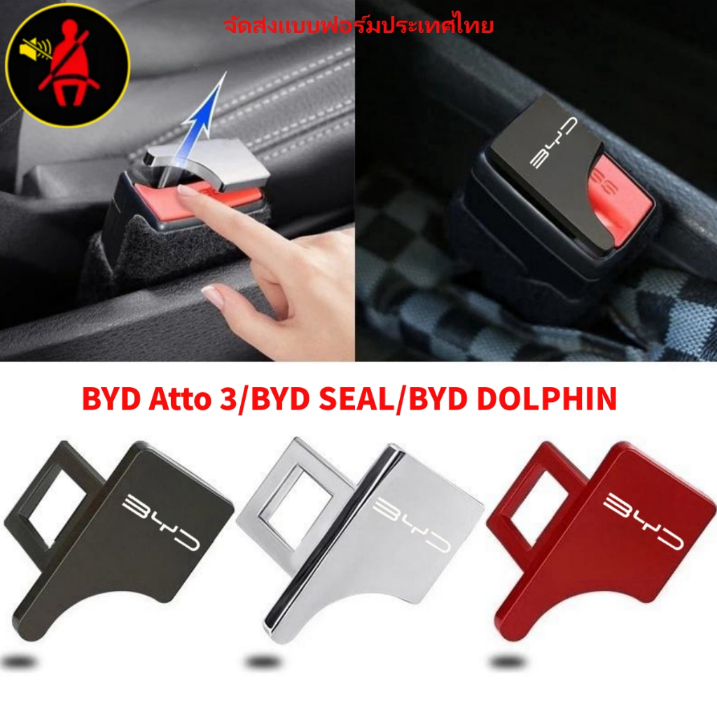 Kẹp đai an toàn cho BYD Atto 3 / BYD Seal / BYD Dolphin