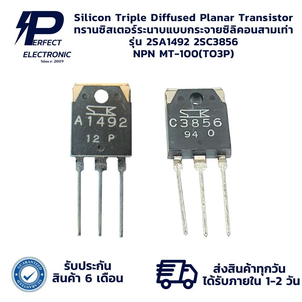 2SA1492 2SC3856 NPN MT-100 (TO3P) Máy bay phân phối Silicon ba mặt "