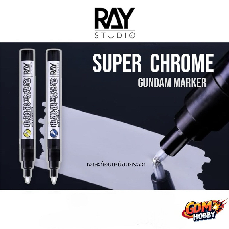 RAY STUDIO Silver Chrome Marker Super Gundam Metal