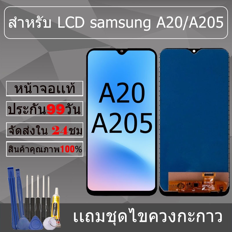 Phụ tùng màn hình cho samsung A20 / A205 Chính hãng A20 / A205