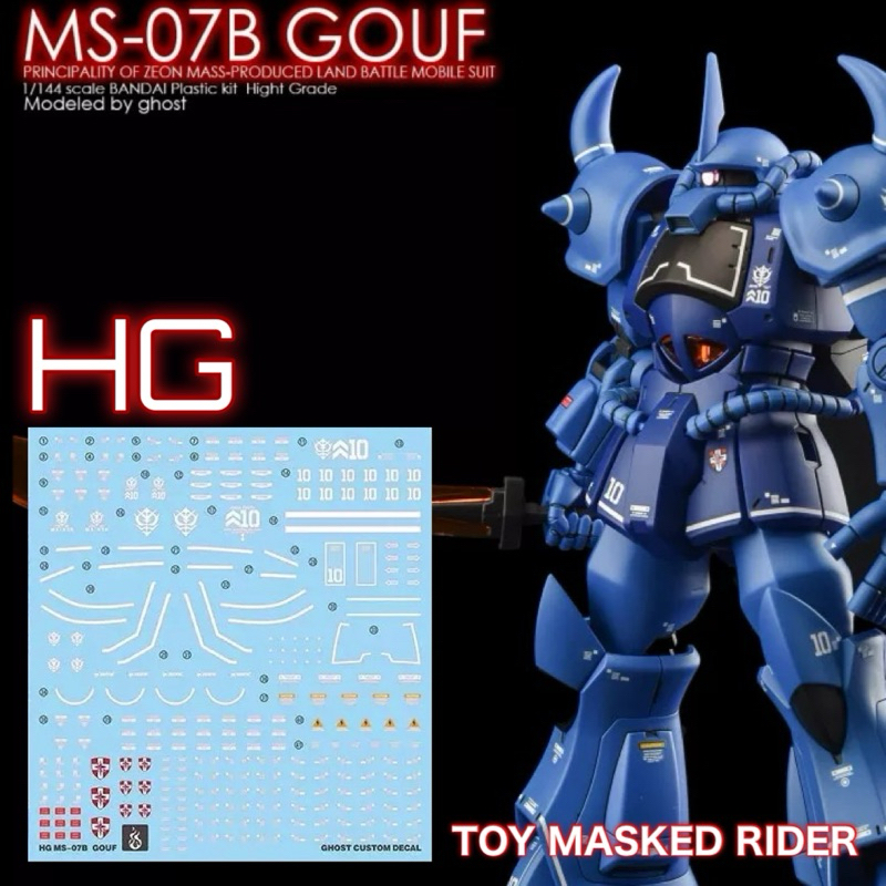 GHOST HG DECAL MS-07B GOUF Blacklight Glow