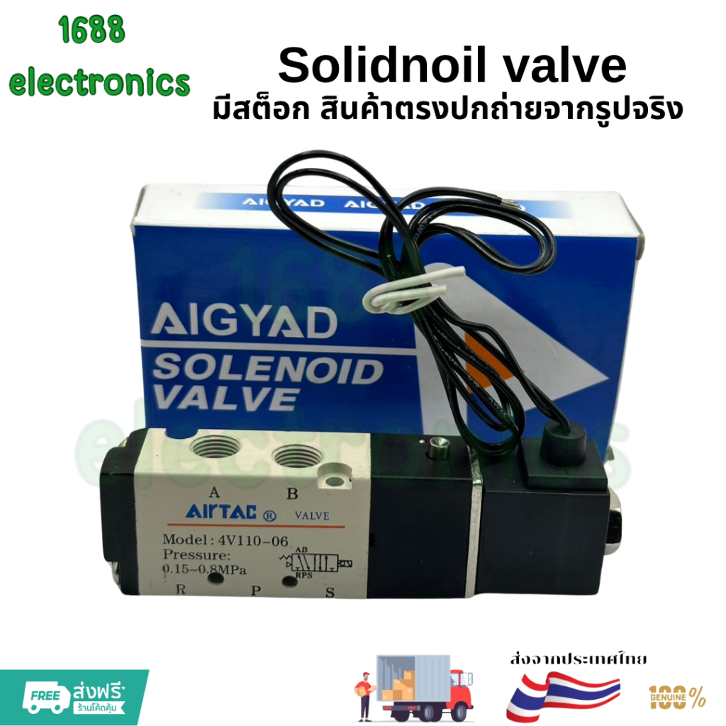 Van điện từ chính hãng để sử dụng với 4V110-06A220VAC 4V110-06B24VDC Solidnoil