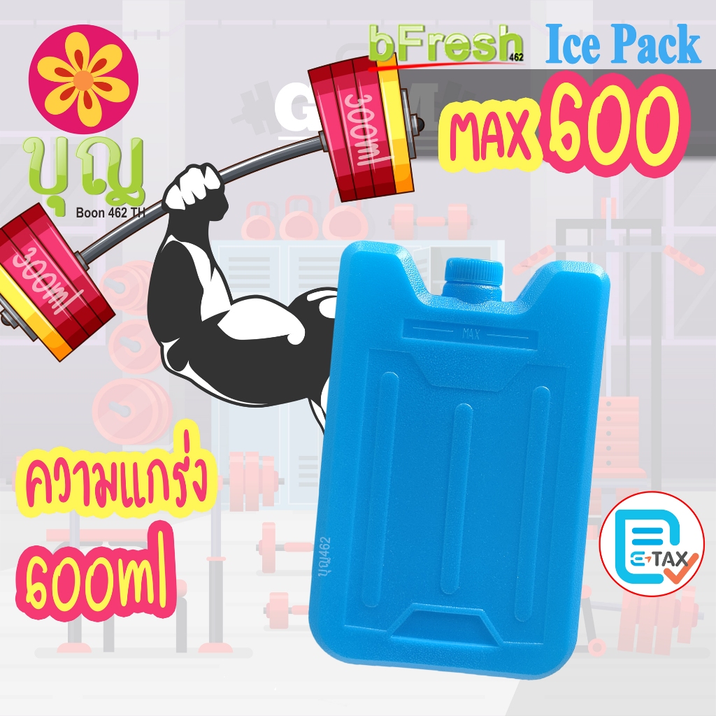 BFresh Ice Pack Max600 FW / RD Gel làm mát gạch nhựa chất lượng tốt