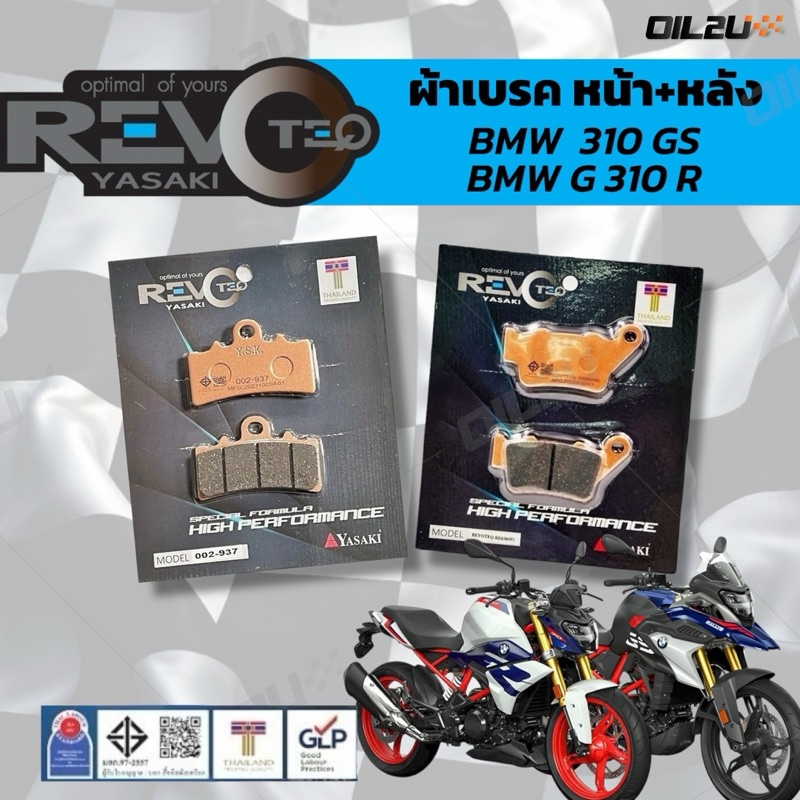 Má phanh REVOTEQ BMW 310 GS G310 R