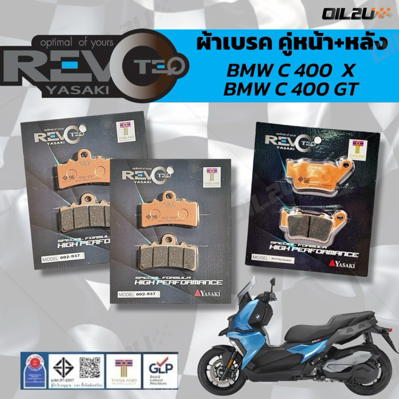 Má phanh REVOTEQ BMW C400 X C400 GT