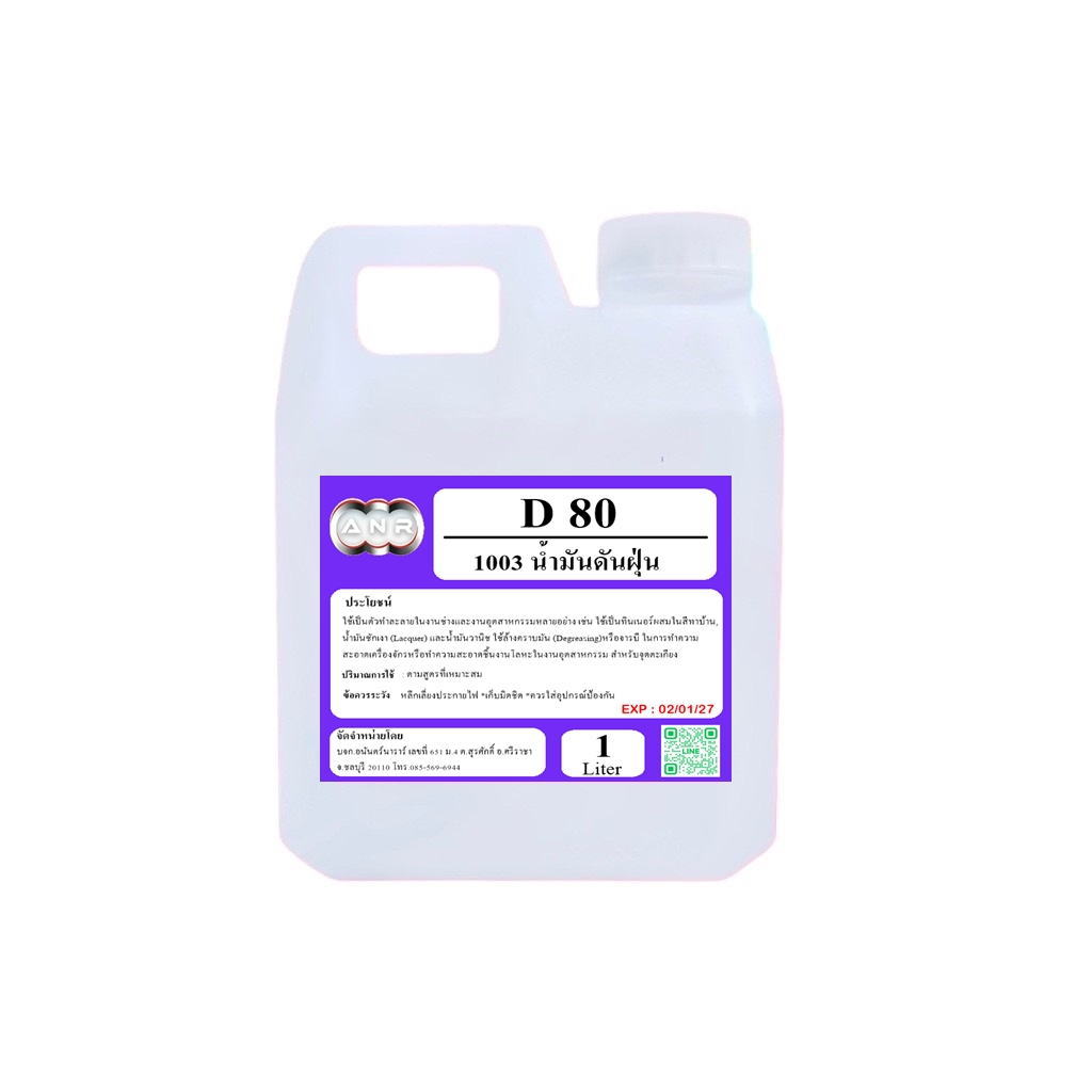 1003 / D80-1l.solvent ANR-D80 SOLVENT D-80 Dầu Silicon Chống Bụi (Không Mùi) Kích Thước 1 Lít ANR