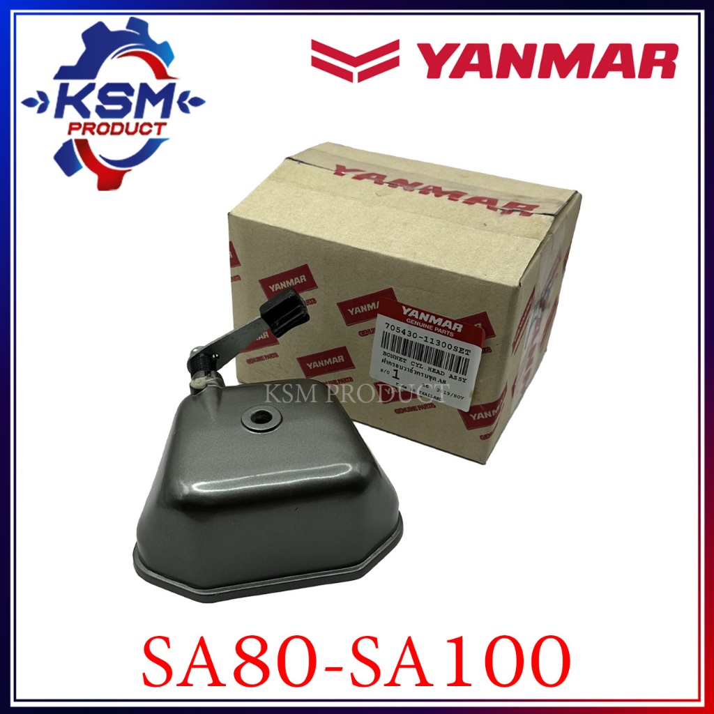 Nắp van SA80-SA100 Phụ tùng thay thế YANMAR chính hãng cho động cơ (Phụ tùng YANMAR)