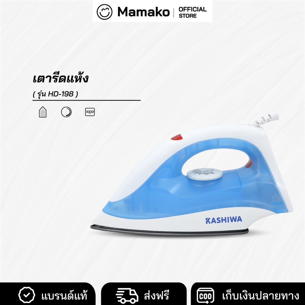 Sắt Điện Khô 1000W Kashiwa Model HD-198