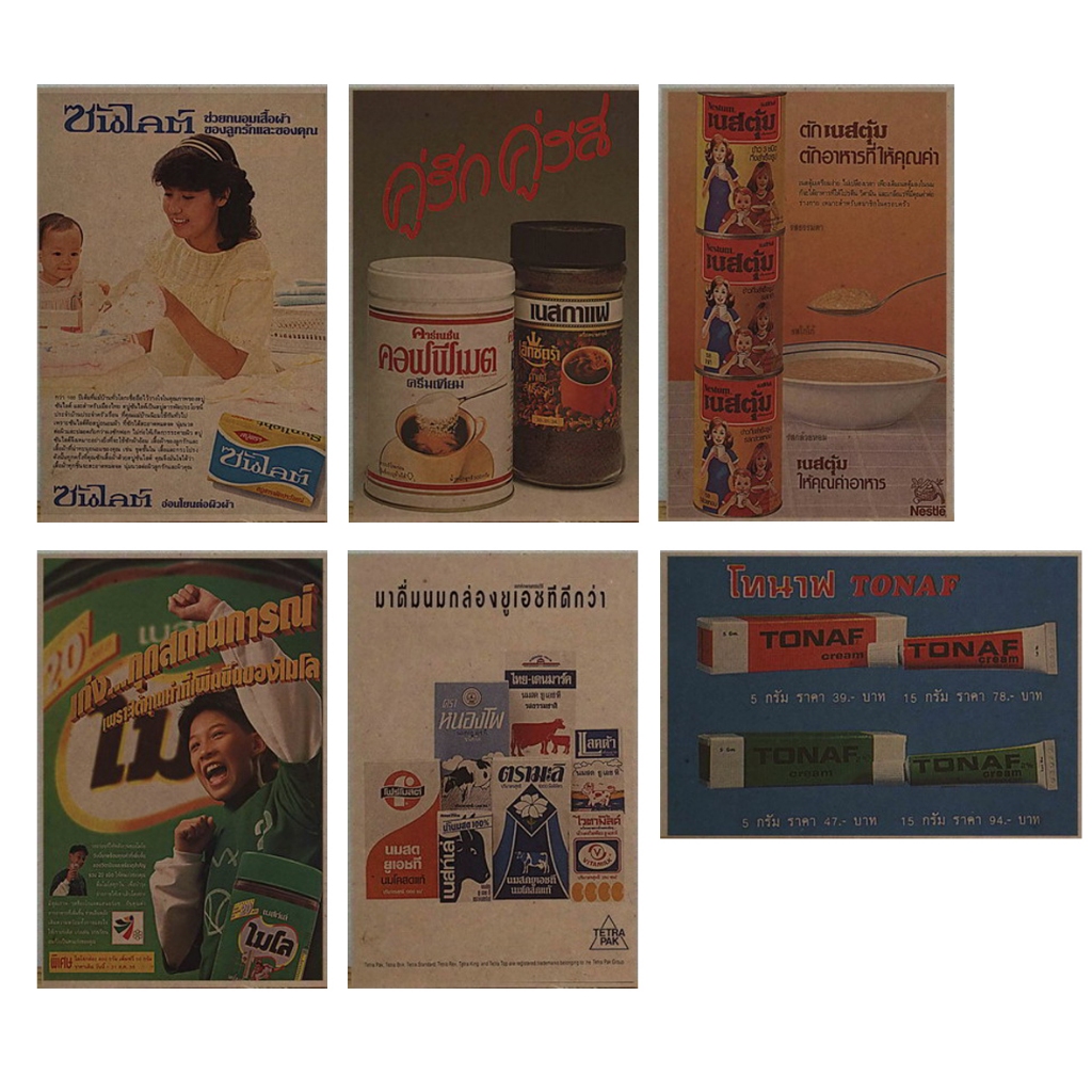 Poster Gỗ Hình Ảnh Quảng Cáo Cũ Ký Vintage 80s-90s