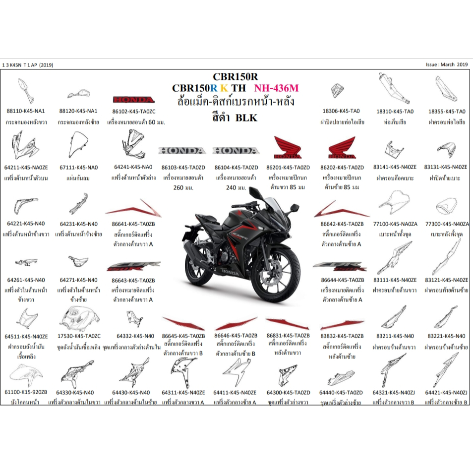 64330-K45-N40 / Fairing bên trong bên phải / 64430-K45-N40 / Left Fairing / CBR150R TH Year 2019 K