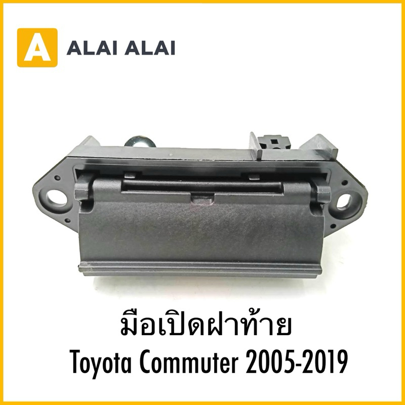 B085 Toyota Commuter 2005-2019 Tay nắm cửa sau