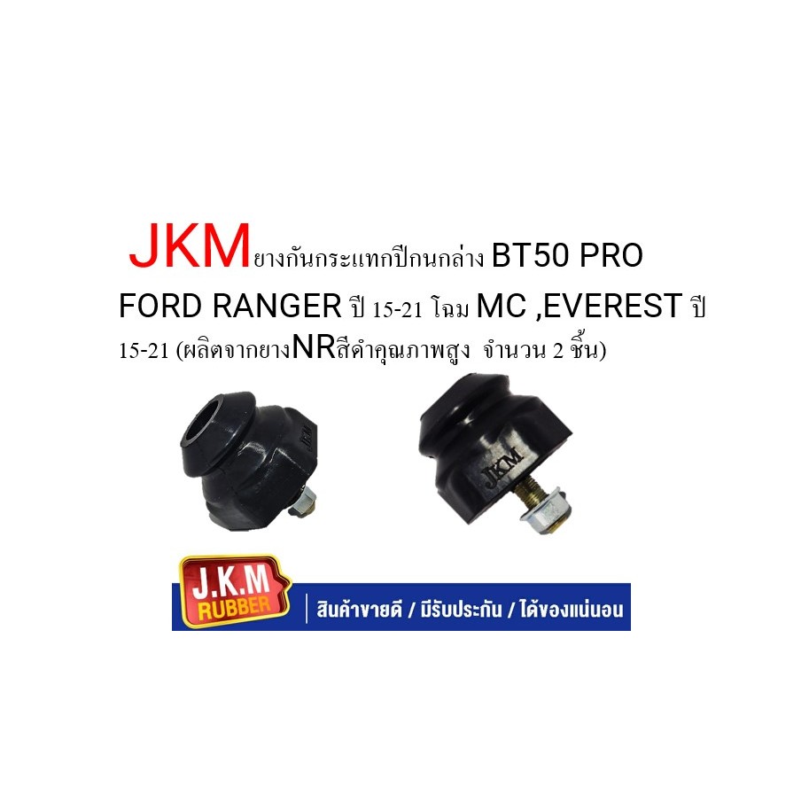 Giảm xóc tay điều khiển dưới Jkm BT50 PRO FORD RANGER 2012 (Được làm từ lốp Nr màu đen chất lượng ca