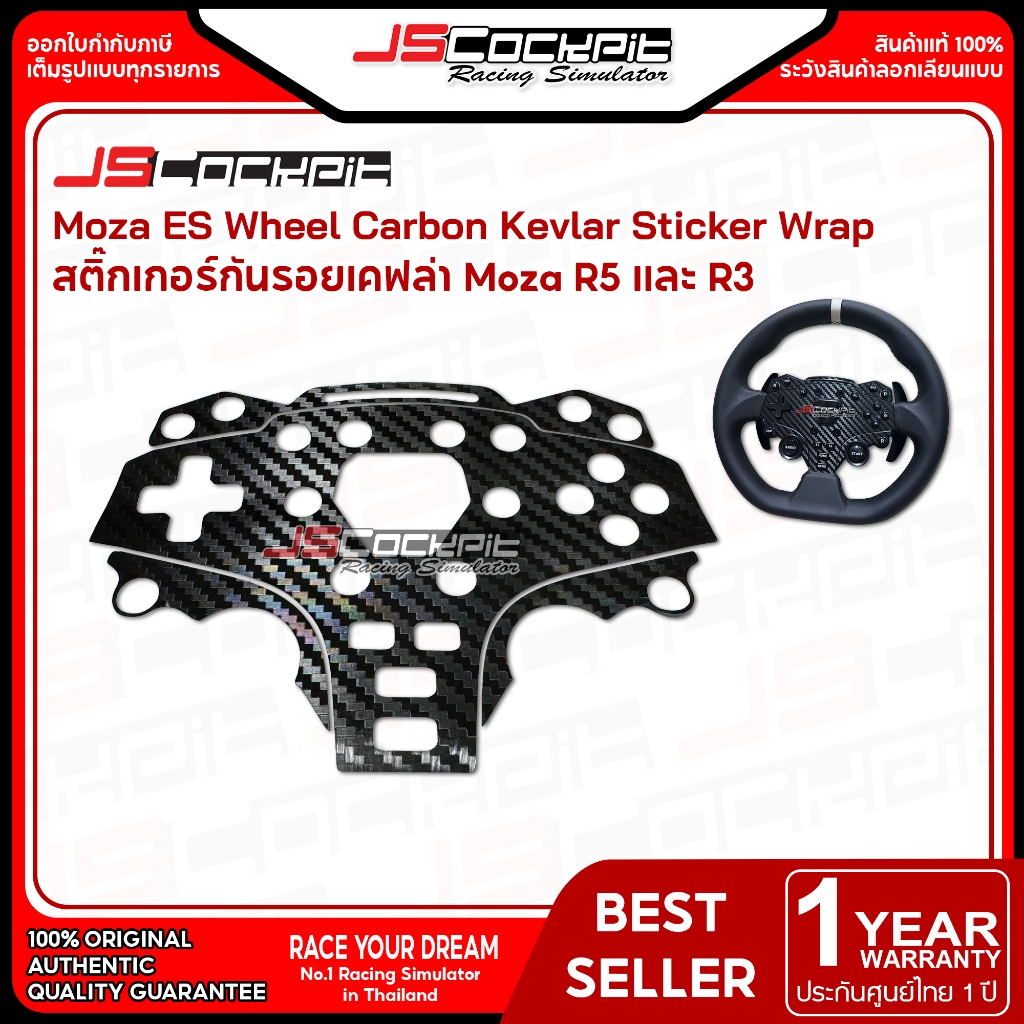 JSCockpit Carbon Kevlar Miếng Dán Bọc Moza ES Cho Vô Lăng R5 R3