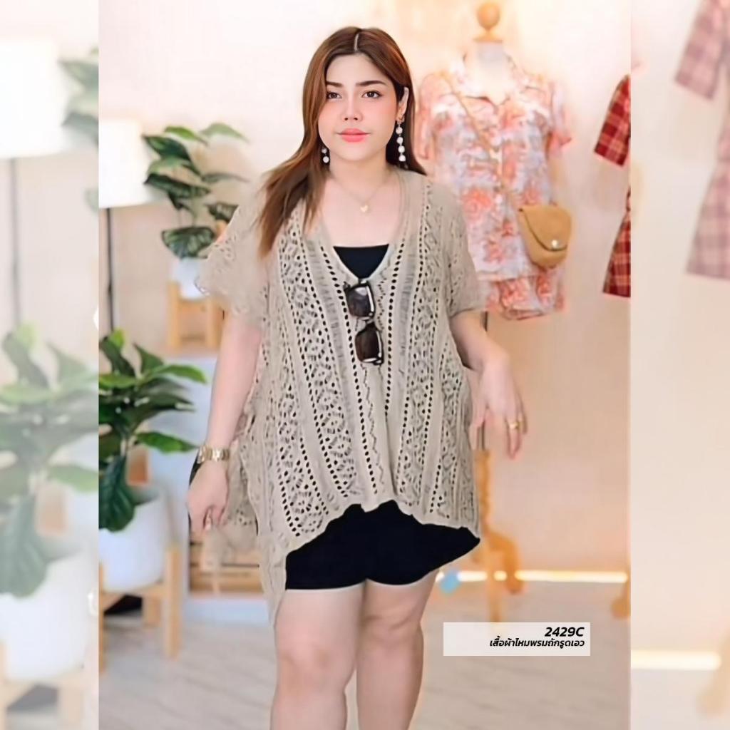 Áo len dệt kim 2429C có dây rút