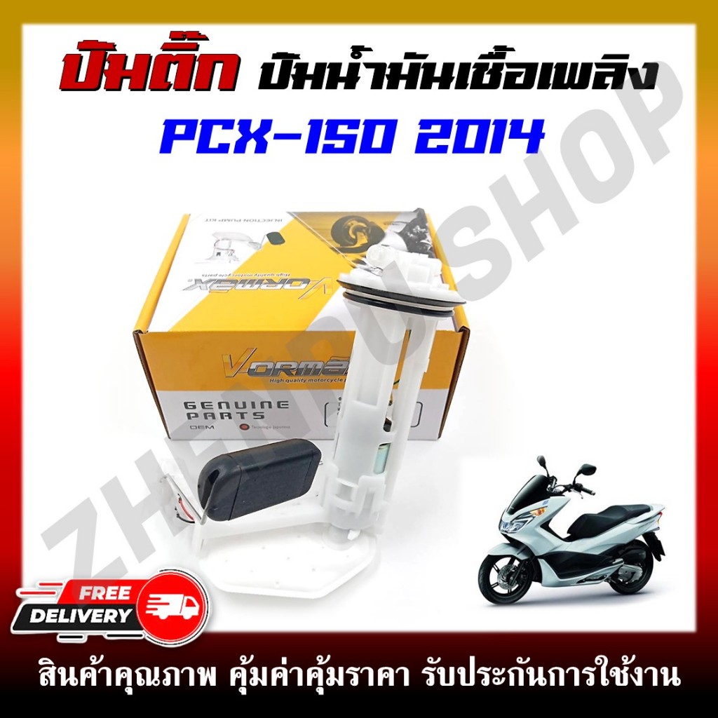 Mẫu bơm nhiên liệu HONDA PCX150 2014 (16700-K35-V01) Pcx 150 Bộ 2014