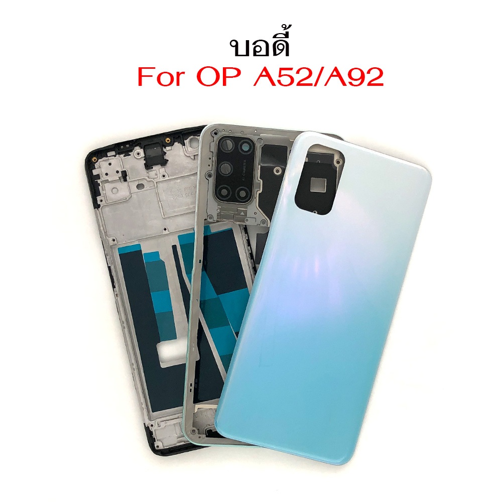 Bộ Body OP A52 / A92 Có Ốp điện thoại Cho OPPO A52 / A92
