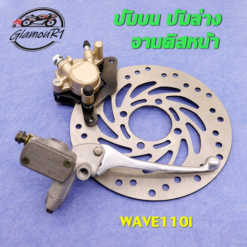 Bộ Bơm Đĩa Trước Sóng 110i Trên Và Dưới + Phanh W110i 110i Tấm 110i Phần 110i 110i