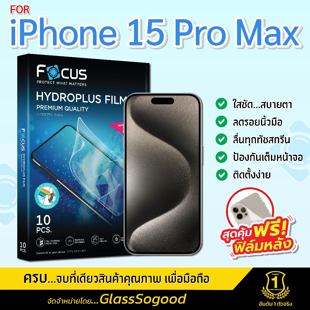Phim Focus Hydro Plus cho iPhone 15 Pro Max có Kevlar ở mặt sau của máy