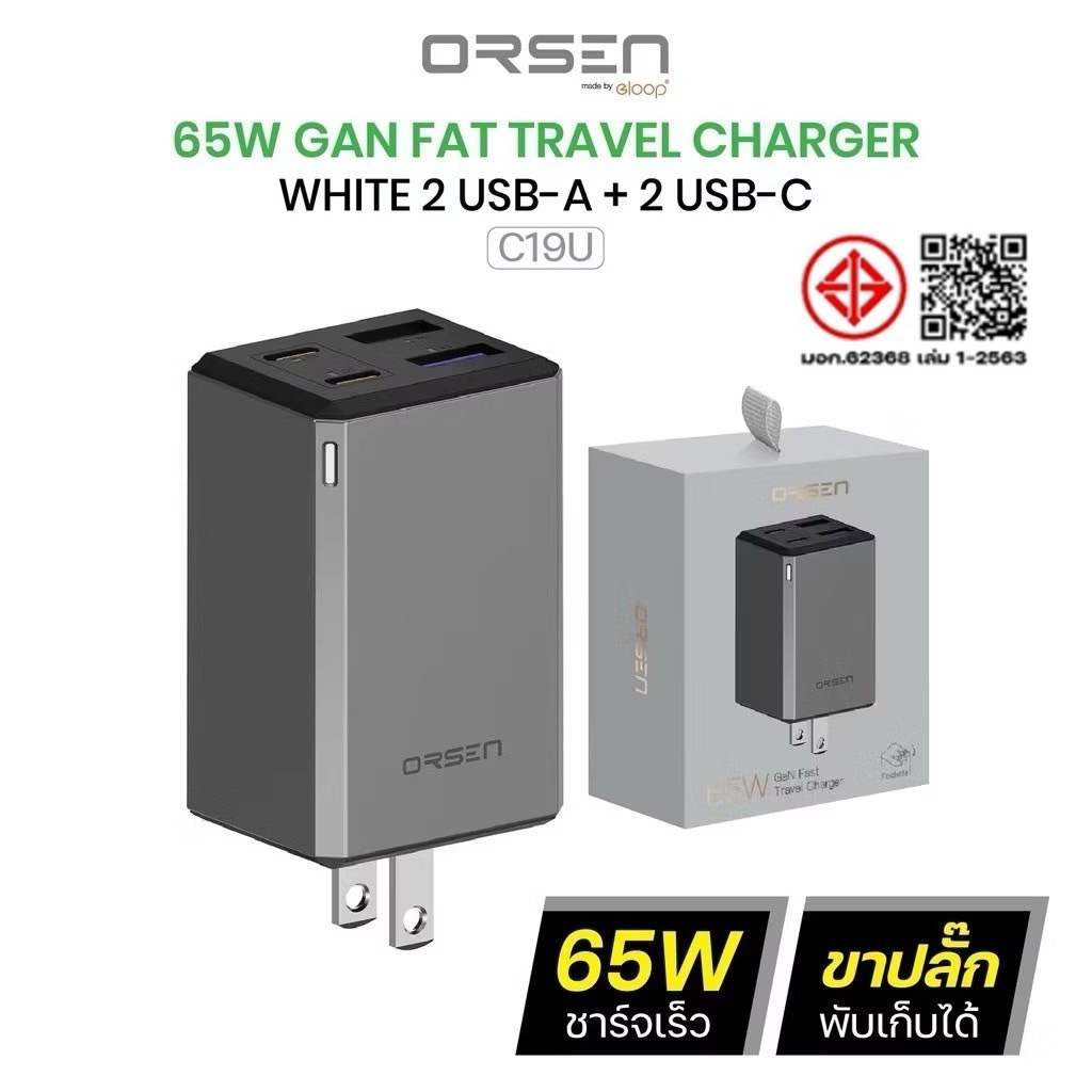 Orsen By Eloop Model C19U Sạc Nhanh 65W 2 Cổng Usb 2 Loại C