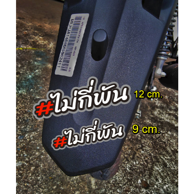 Nhãn dán Một vài nghìn phản quang 9-12 cm.