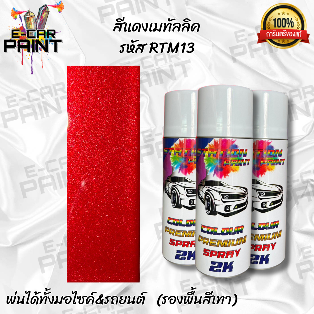 Station Paint 2K Spray Mã kim loại đỏ RTM13 Size 400ml * Mỗi 1 lon *