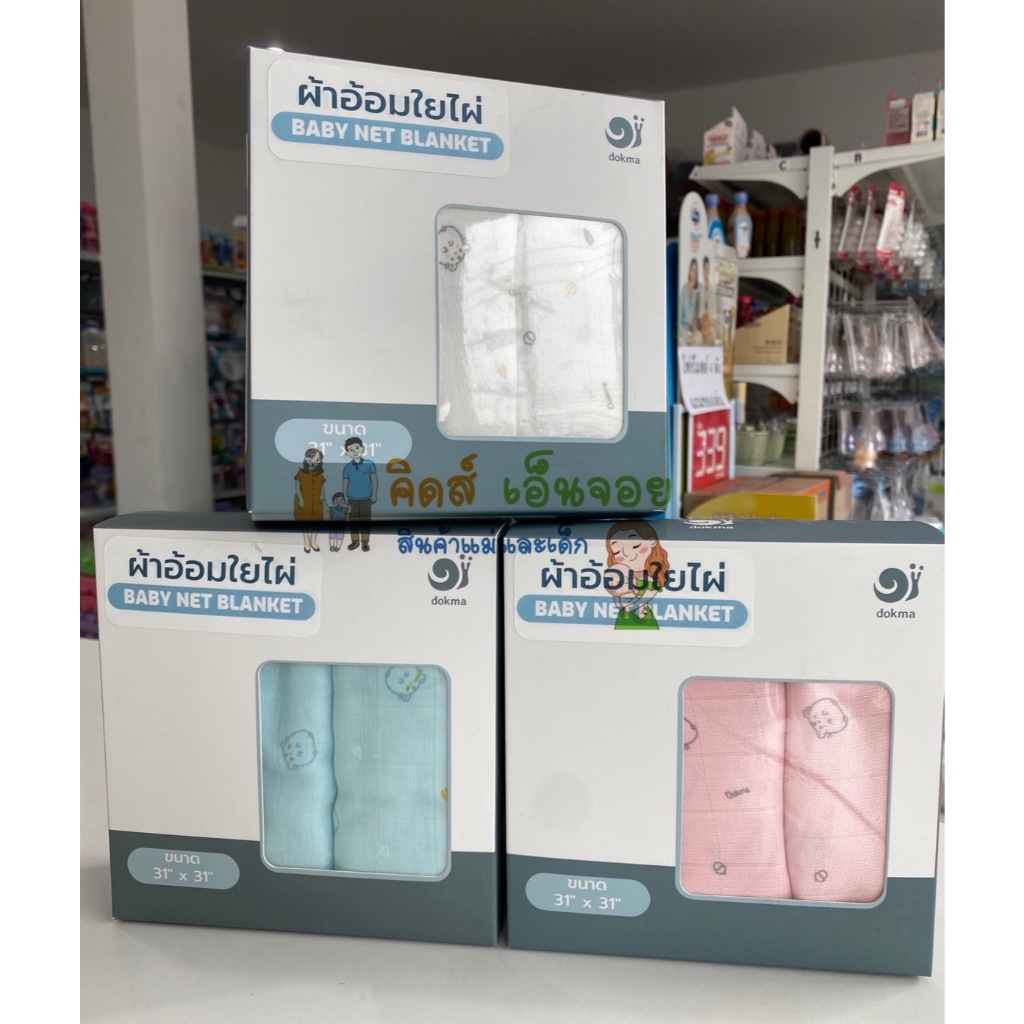 Tã tre Dokma Size 31x31 inch Gói 3 miếng