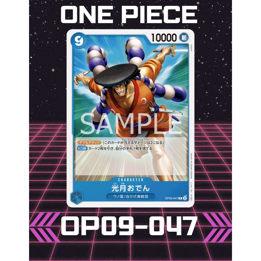 (OP09-047) Trò chơi bài One Piece – Kouzuki Oden
